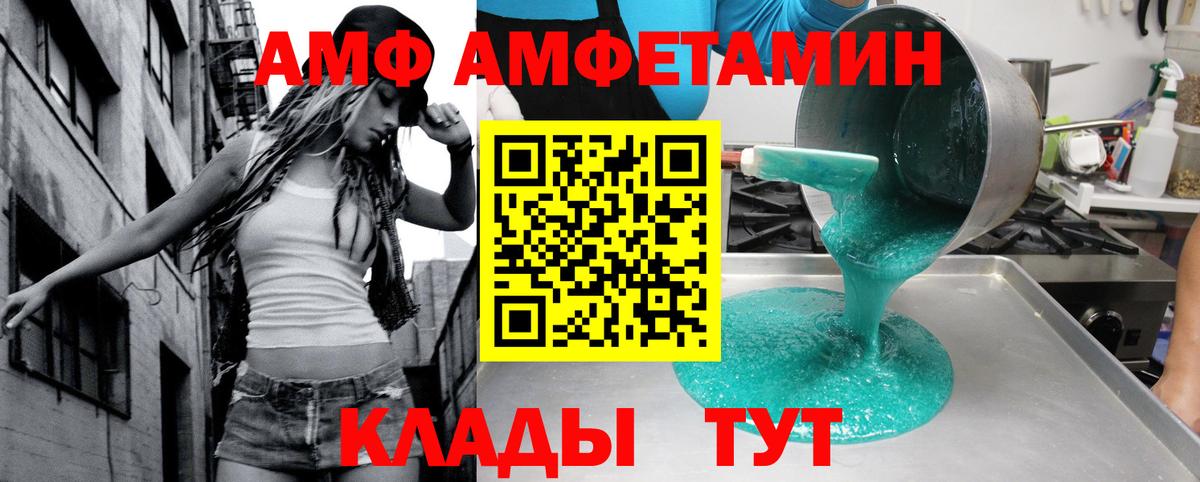 АМФЕТАМИН Premium Казань