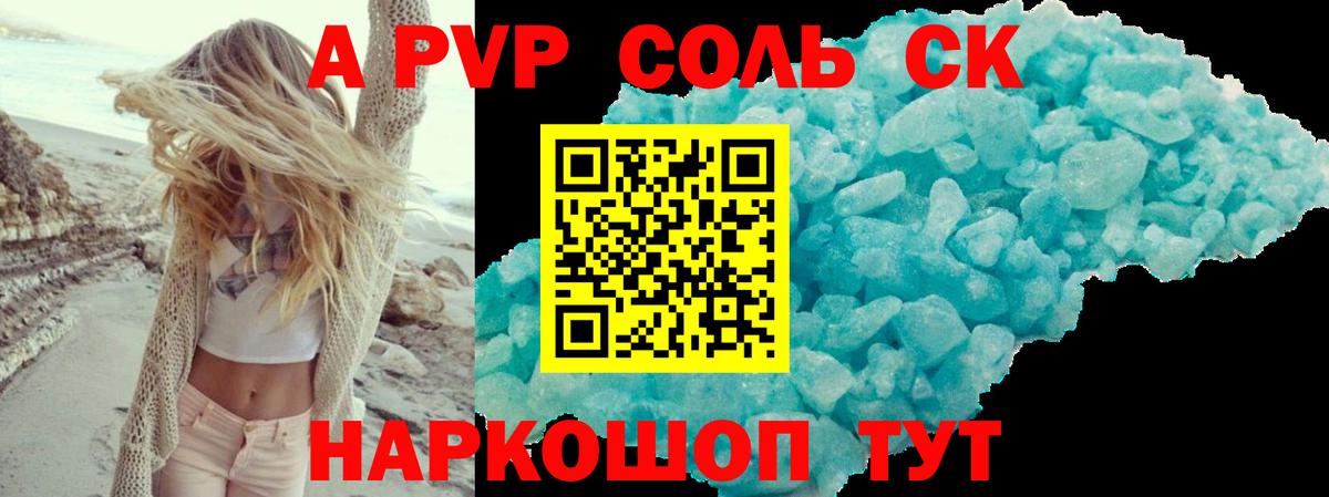 Alpha PVP крисы CK Казань