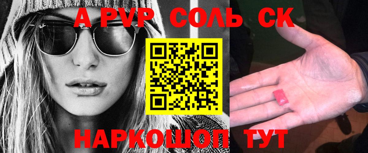 Alfa_PVP мука  Вход с VPN  цена наркотик  Казань  A-PVP кристаллы 