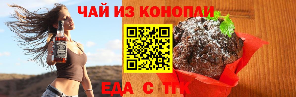 Canna-Cookies марихуана  Вход с VPN  Казань 