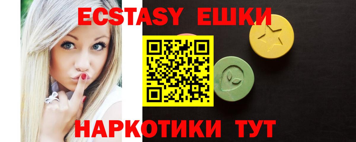 Экстази  Вход с VPN  Казань  ЭКСТАЗИ MDMA 