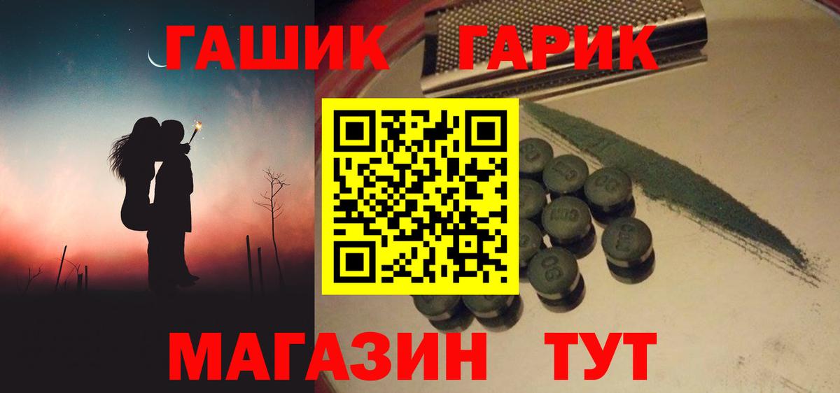 ГАШ Premium  Гашиш ice o lator  Вход с VPN  Казань 