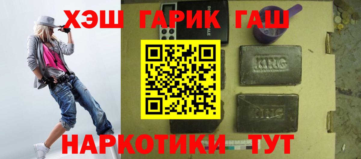 Гашиш гарик Казань