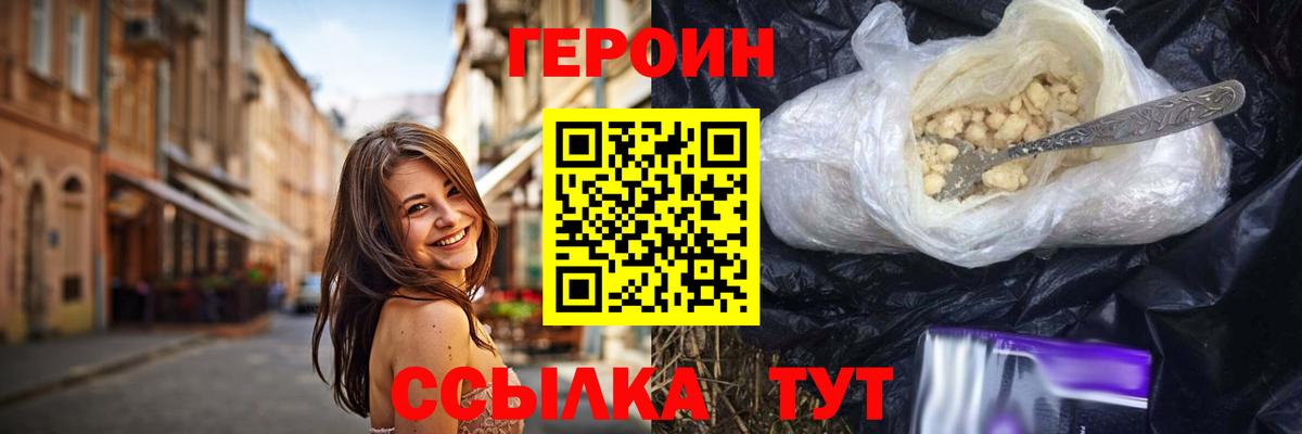 Героин VHQ Казань