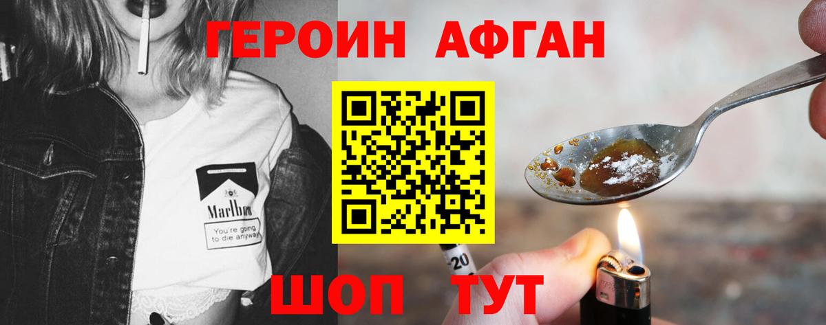 Казань  ГЕРОИН Афган  Вход с VPN 