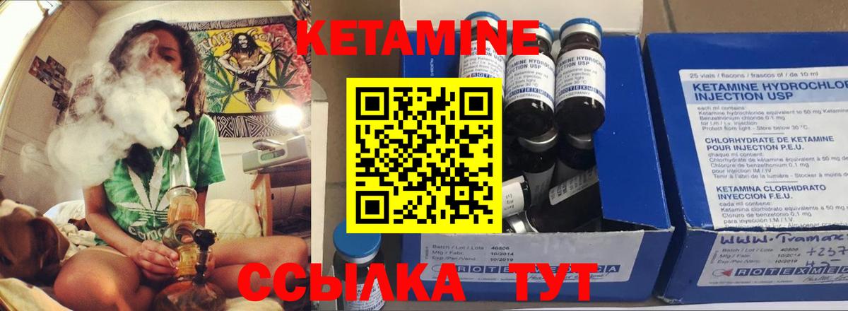 КЕТАМИН ketamine Казань