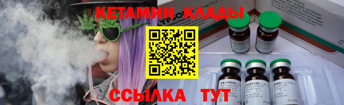 КЕТАМИН ketamine  Вход с VPN  Казань  Кетамин VHQ 