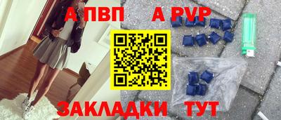 ALPHA PVP Краснознаменск