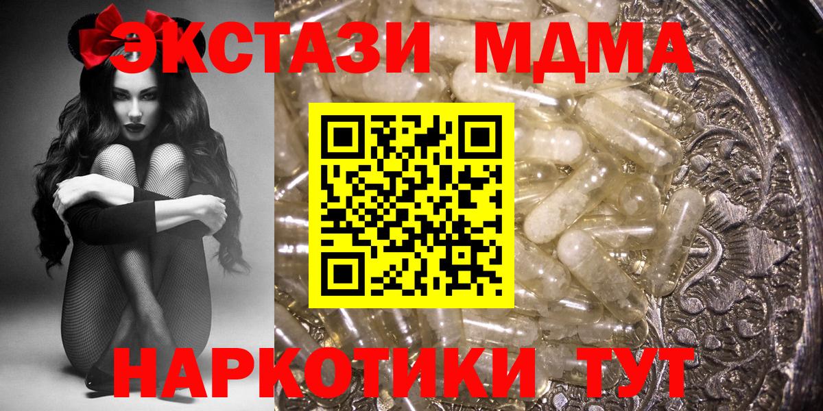 МДМА  МДМА кристаллы  Вход с VPN  Казань  MDMA crystal 