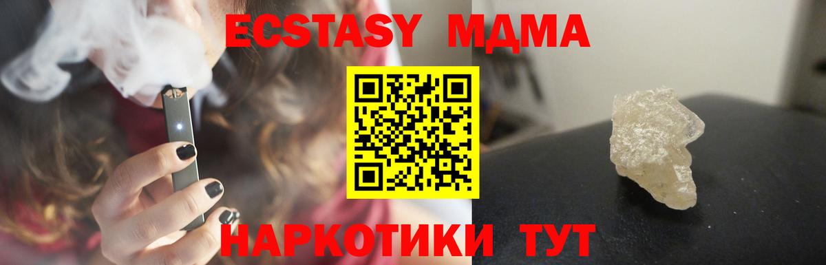 MDMA кристаллы Казань