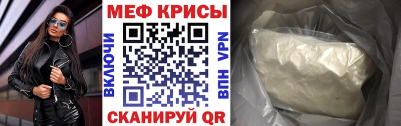 ссылка на мегу ссылки Казань Меф 4 MMC