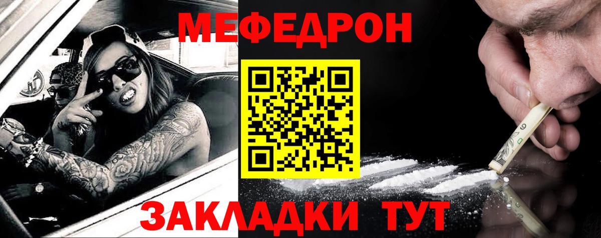 Меф Казань