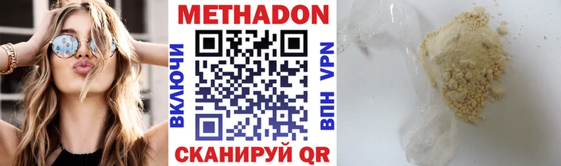 МЕТАДОН белоснежный  Казань 