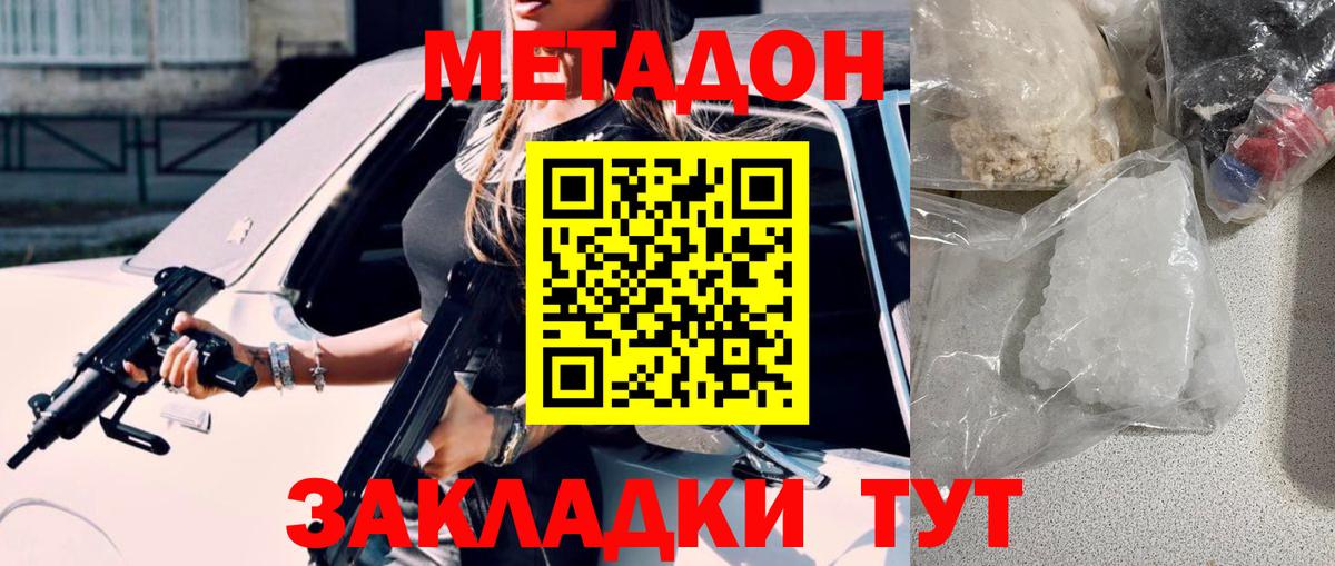 Казань  МЕТАДОН methadone  Вход с VPN  Метадон мёд 
