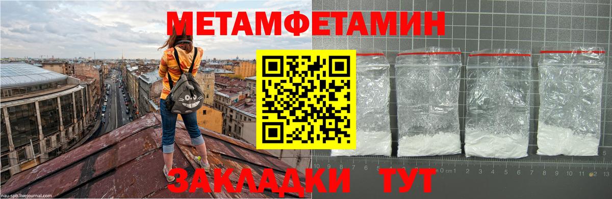 МЕТАМФЕТАМИН пудра Казань