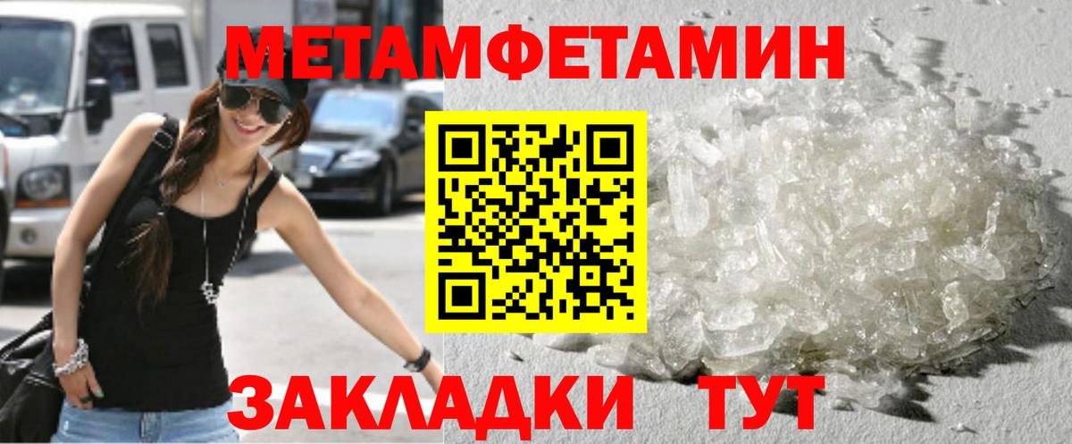 Метамфетамин мет  Вход с VPN  Казань 